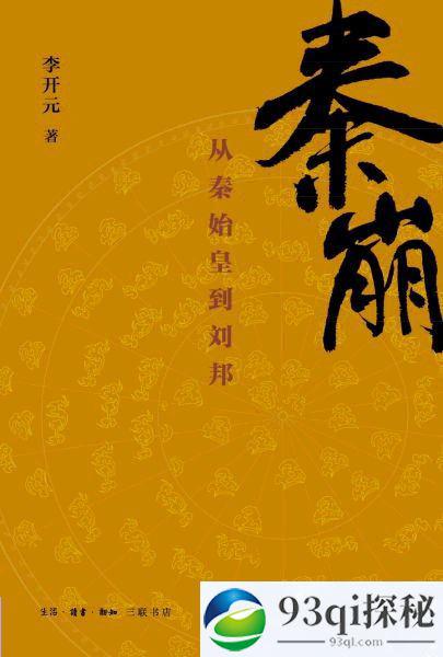 汉高祖刘邦：草根帝王的平民家世与出生神话