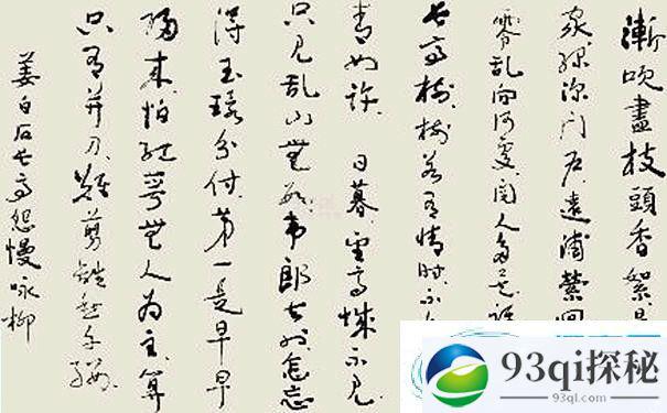 姜夔作品中的名句介绍 姜夔的浣溪沙欣赏