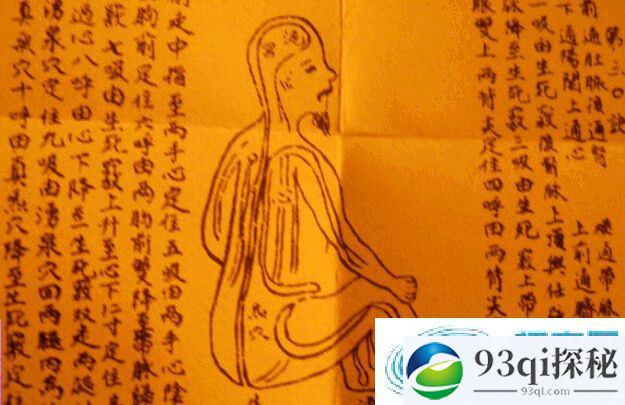 中国古代道家骇人听闻的性试验