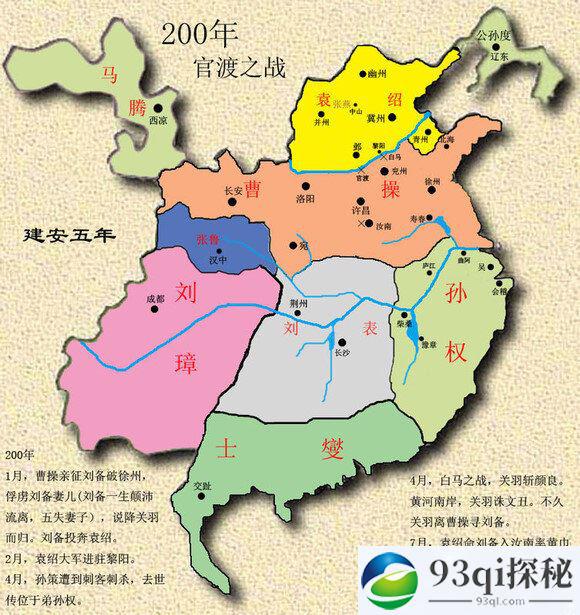 三国刘备最强盛时地图