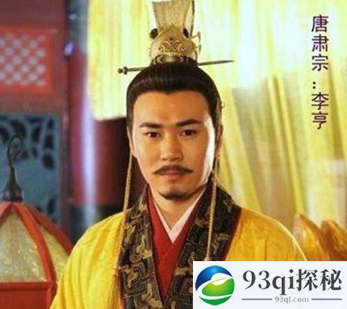 一辈子在忧患中度过的皇帝 唐肃宗李亨算篡位吗