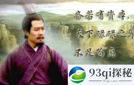 历史揭秘：刘备为何布营连绵七百里？