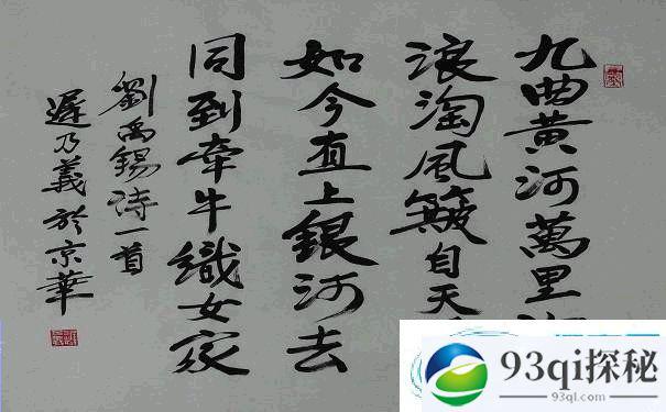 刘禹锡浪淘沙写作手法分析 修辞方法的应用