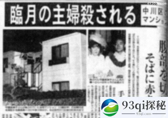 日本凶残的剖腹取婴案 至今33年仍是悬案