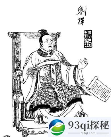 刘禅是真傻还是假傻 历史上的刘禅﻿贤能吗