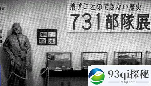日军731部队：日本军国主义反人类的最好佐证