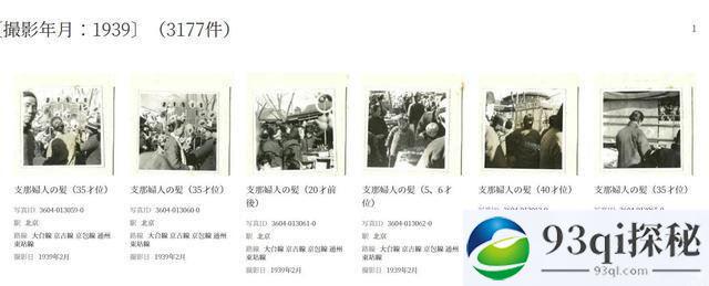 1939年春节，日本人在北京拍女性的发型，还进行了留存