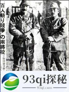 档案探析：日本对南京大屠杀事件不同看法