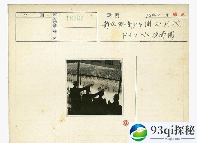 向日寇致敬 看女子体操！日本人在1939年拍摄的新民主主义社会