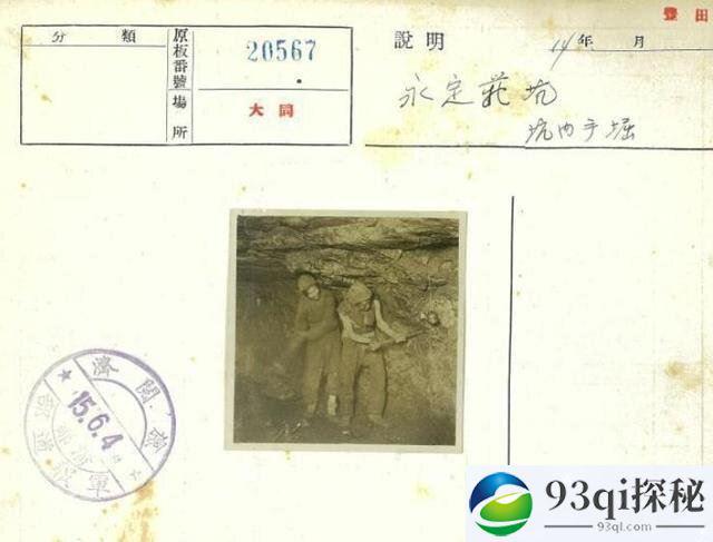 住在山洞里 努力生活但仍有乐趣！1939年日本镜头里的大同矿工！
