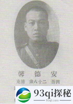 抗战英雄安德馨简介 1933年1月3日在榆关抗战中壮烈牺牲