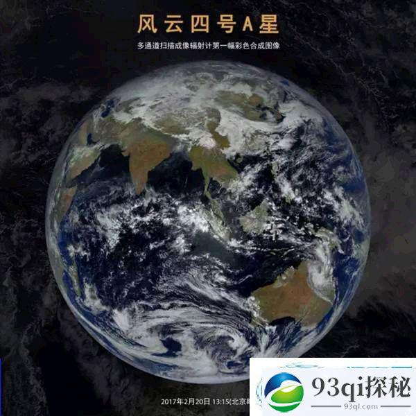 这颗神奇卫星 让中国天气预报彻底不一样