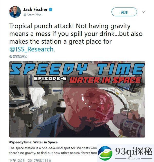 酸爽：宇航员太空中游泳、喝水其实都是这样