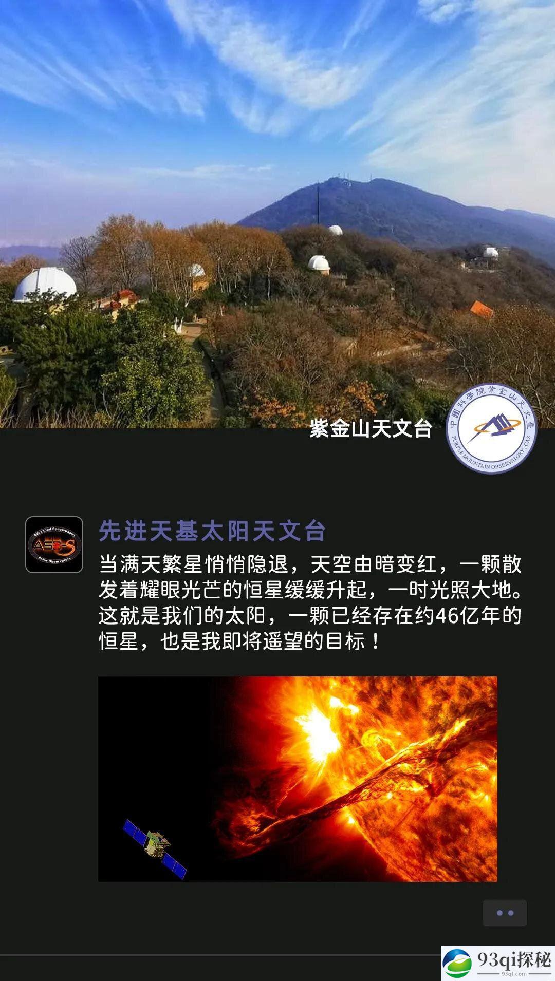 太阳，我们来了：中国第一颗综合性太阳探测卫星明年发射