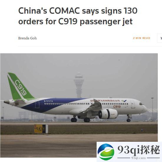 英媒关注C919签大单：中国努力跻身民航“主要玩家”