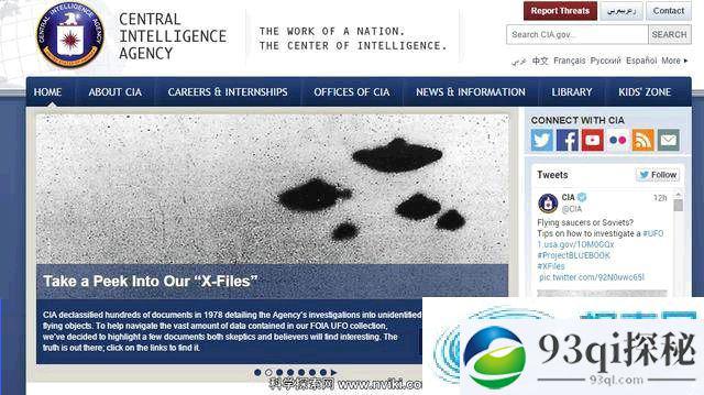 CIA邀请民众去其网站查看解密UFO档案 或证明外星人真存在