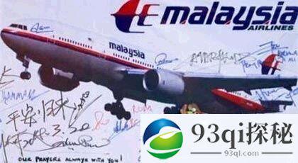 从马航残骸推测马航MH370坠机真相