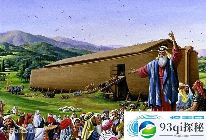 《古兰经》中提到的诺亚大洪水和诺亚方舟是否真的存在？