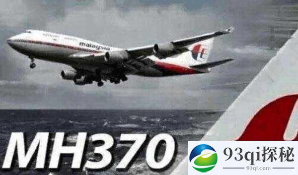 马航mh370最新消息2019，疑机长自杀拉全机人陪葬