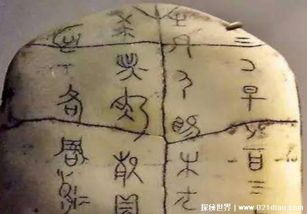 中国古代最早的文字是什么（甲骨文）